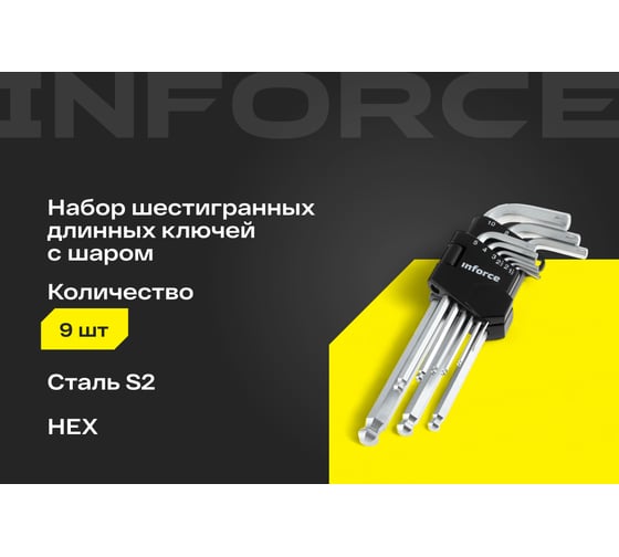 Набор шестигранных длинных ключей с шаром 9 шт Inforce, размеры1,5-10мм, 06-05-94
