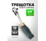Трещотка Rockforce реверсивная усиленная изогнутая с резиновой ручкой 1/4 RF-802222(17875) 2