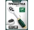 Трещотка 1/4DR 48-зубцовая 155мм Rockforce RF-80222(4293) 2