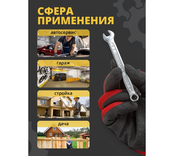 Комбинированный ключ Rockforce 12-гранный прямой 8мм RF-75508(631)