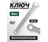 Комбинированный ключ Rockforce 12-гранный прямой 8мм RF-75508(631) 2