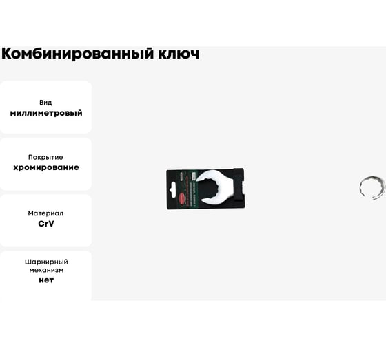 Комбинированный ключ Rockforce с профилем Super drive 20мм на пластиковом держателе RF-75520SD(28043)