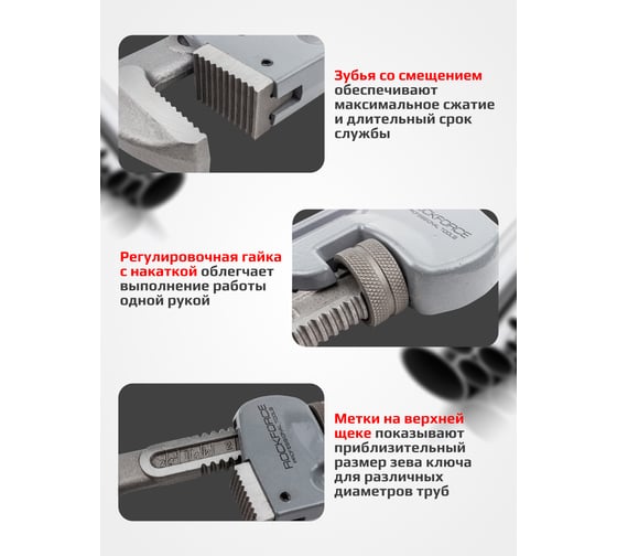 Трубный ключ Rockforce с алюминиевой рукояткой 14 max захвата 50мм RF-68414(3336)