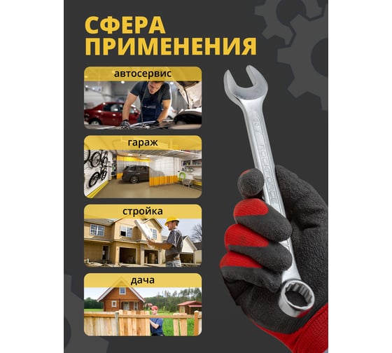 Комбинированный ключ Rockforce 12-гранный прямой 20мм RF-75520(748)