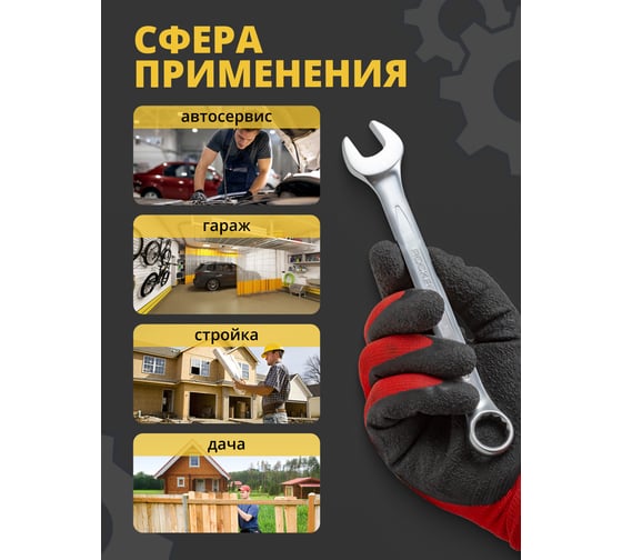 Комбинированный ключ Rockforce 12-гранный прямой 17мм RF-75517(730)