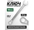 Комбинированный ключ Rockforce 12-гранный прямой 18мм RF-75518(734) 2