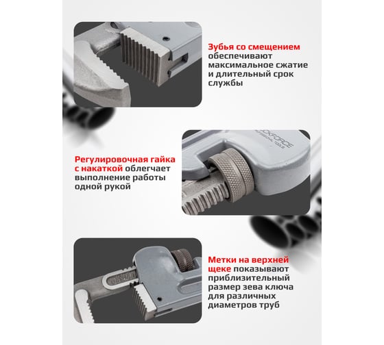Трубный ключ Rockforce с алюминиевой рукояткой 10 max захвата 50мм RF-68410(3334)