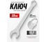 Комбинированный ключ Rockforce с профилем Ratchet drive 19мм, на пластиковом держателе RF-75519RD(28749) 2