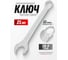 Комбинированный ключ Rockforce с профилем Ratchet drive 21мм, на пластиковом держателе RF-75521RD(28751) 2