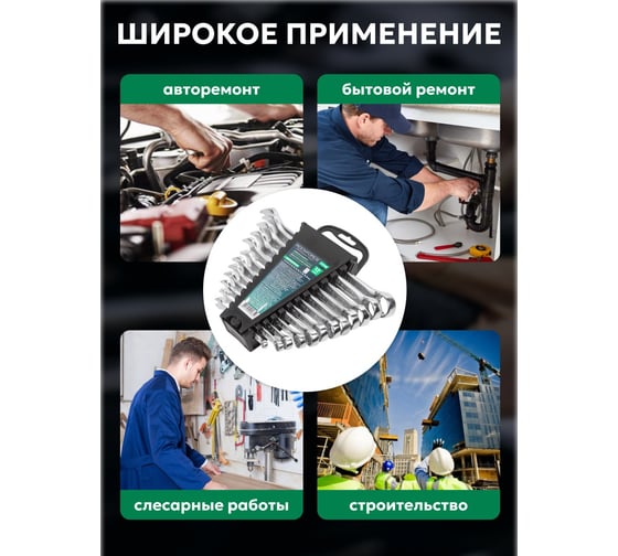 Набор комбинированных ключей Rockforce 6-22мм 12 предметов холдер RF-5121MP(900)