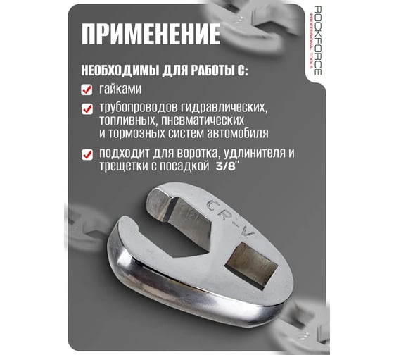 Разрезной ключ Rockforce съемный 6гр.,13мм на пластиковом держателе RF-751313(27295)