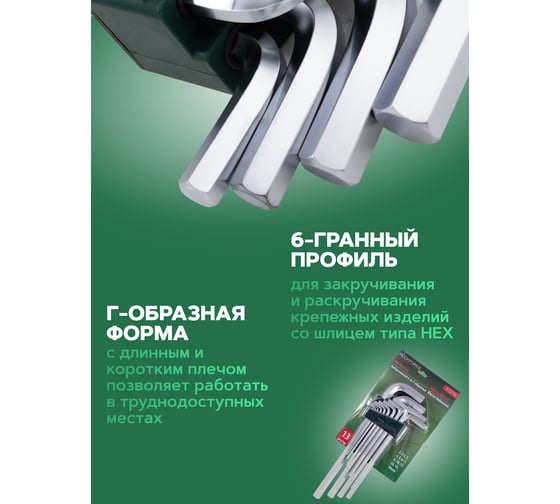 Набор ключей Rockforce Г-образных 6-гранных экстра длинных, 13 предметов RF-5137XL(27354)