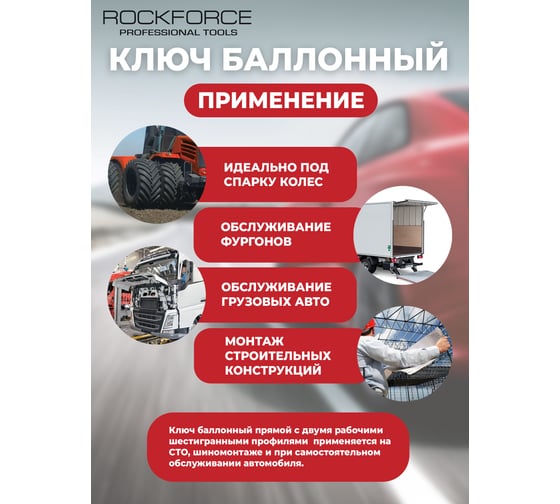 Торцевой ключ Rockforce 30х32мм, длина 400мм RF-6773032(2853)