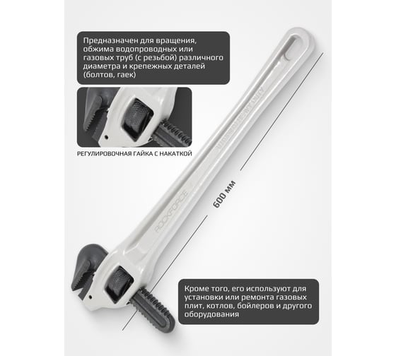 Трубный торцевой ключ Rockforce 24"-600мм, диаметр захвата 90мм RF-68424R(19066)