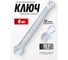 Комбинированный ключ Rockforce с профилем Ratchet drive 6мм, на пластиковом держатель RF-75506RD(28736) 2