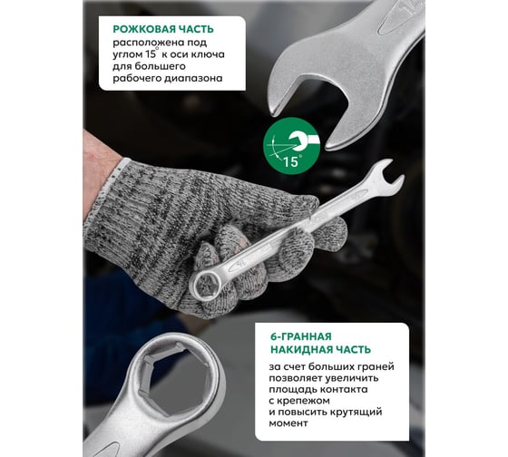 Набор комбинированных ключей Rockforce 16пр. RF-5161H(27958)