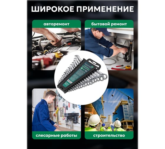 Набор комбинированных ключей Rockforce 16пр. RF-5161H(27958)