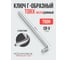 Ключ Rockforce TORX Г-образный экстра длинный T50H с отверстием RF-76750XL(6173) 2