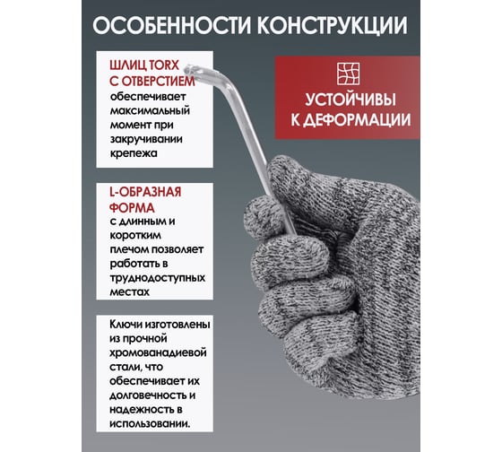Набор ключей Rockforce торкс длинных Т10Н-Т50Н с отверстием 9 предметов RF-5098TL(5732)