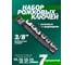 Набор ключей Rockforce рожковых съемных с шарниром 3/8 RF-51107AF(28717) 2