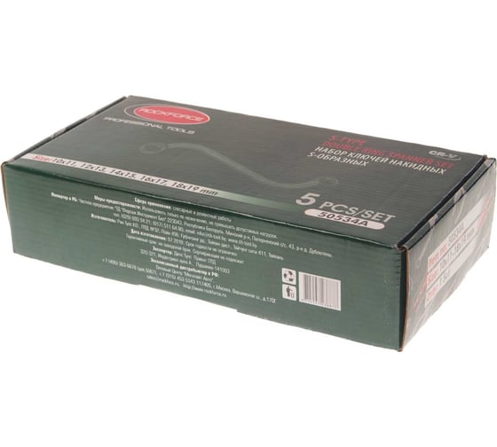 Набор ключей Rockforce накидных S-образных, 5 предметов RF-50534A(27304)