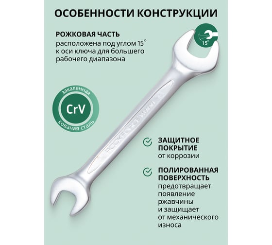 Набор ключей Rockforce рожковых 6-32мм, 12 предметов RF-5122P(11537)