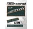 Набор ключей Rockforce рожковых 6-32мм, 12 предметов RF-5122P(11537) 2