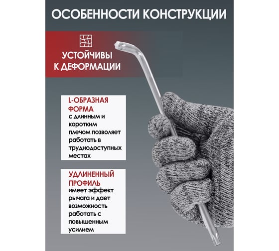 Набор ключей Rockforce торкс экстра длинных Т10-Т50, 9 предметов на пластиковом держателе RF-5098XL(5799)