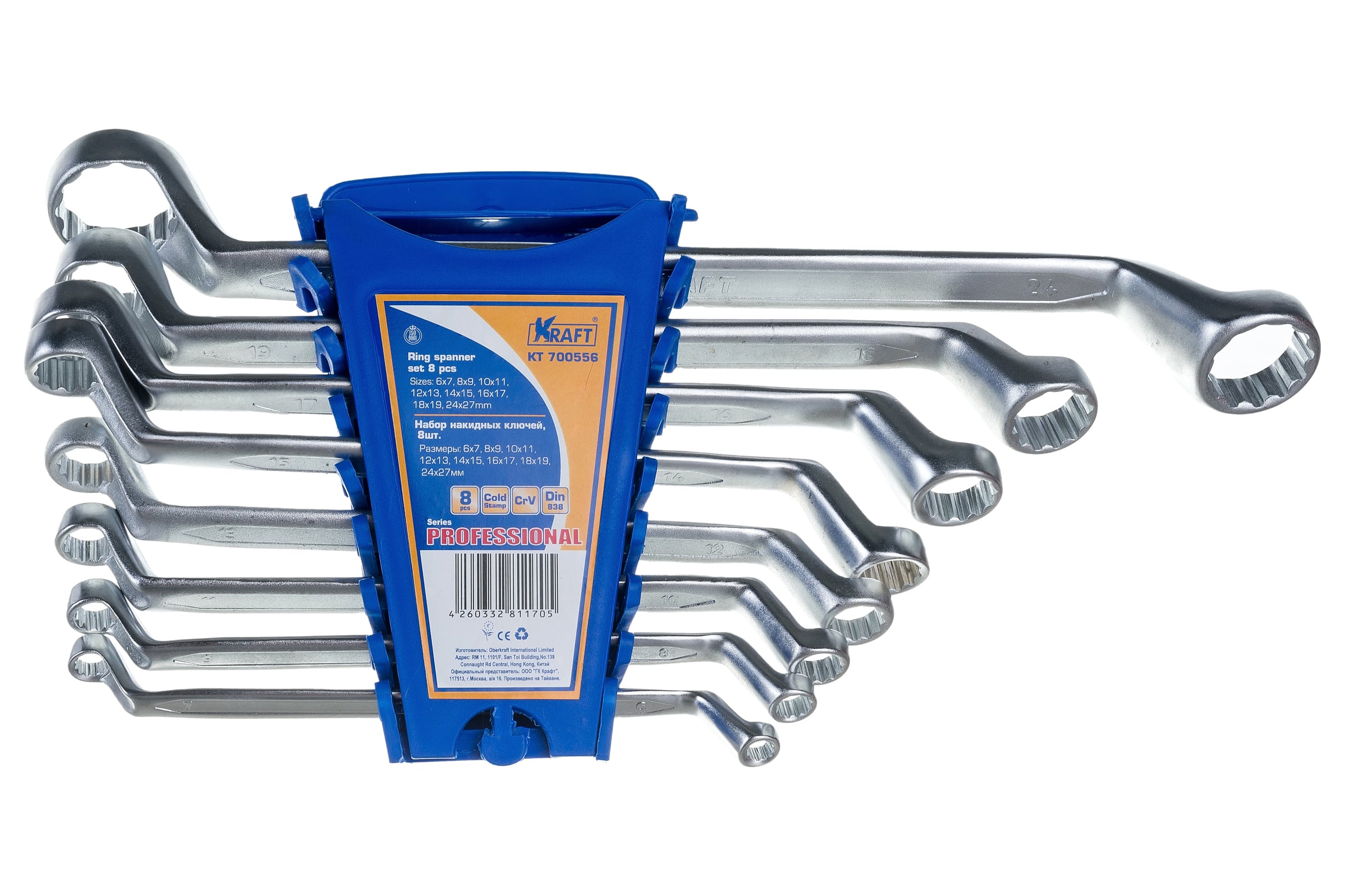 Накиднойключнабор8штпластдержательKRAFTKT700556