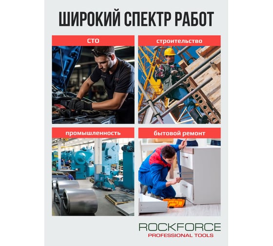 Ключ Rockforce Г-образный SPLINE M1 RF-76810K(25551)
