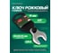 Рожковый съемный ключ Rockforce 19мм, на пластиковом держателе RF-751319A(27311) 2