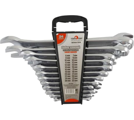 Набор ключей 24 предметов СЕРВИС КЛЮЧ 6-24, 27,30,32, холодный штамп CR-V 70040