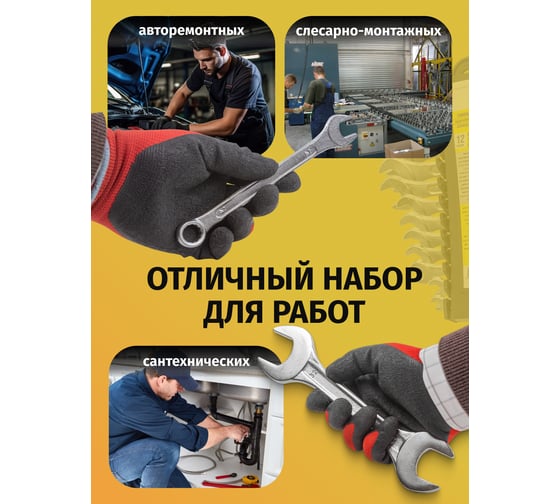 Набор рожковых и комбинированных ключей WMC TOOLS 12пр. в пластиковом держателе WMC-5198(47104)