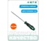 Отвертка гибкая для головок 1/4" 160 мм HONITON HW1719-2-160014 В0000000201838 2