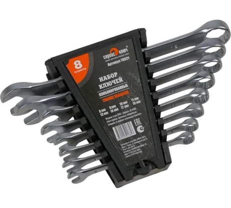 Набор ключей СЕРВИС КЛЮЧ 8 предметов 8.9.10.11.13.14.17.19 70021