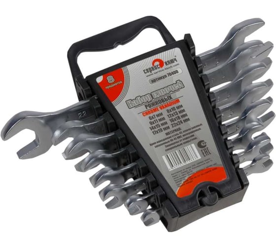 Набор рожковых ключей СЕРВИС КЛЮЧ 8 предметов CR-V 70400 1