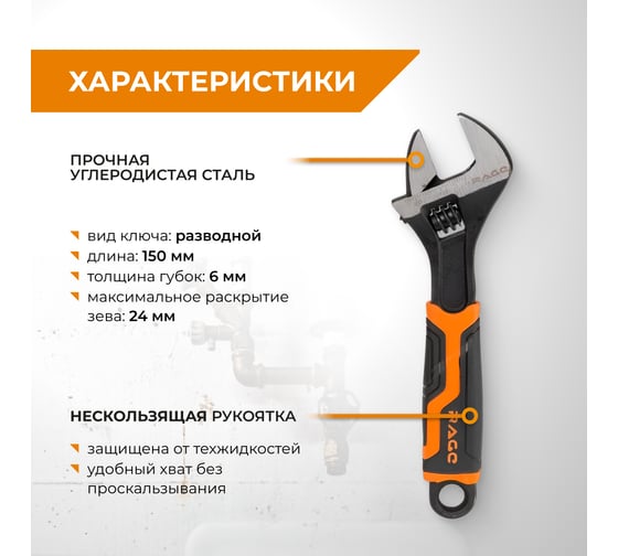 Разводной усиленный ключ RAGE by VIRA 150 мм 311060