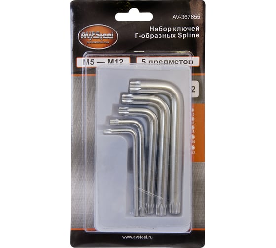 Набор Г-образных ключей AV Steel SPLINE M5-M12 S2 " 5 предметов, шт AV-367655