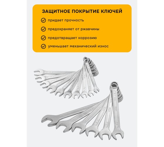 Комбинированные ключи JCB набор 16пр. (6-19, 22, 24мм) JCB-5161P(57162)