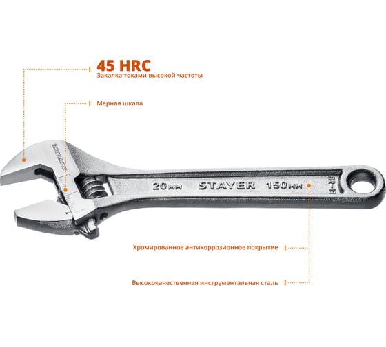 Разводной ключ Stayer MAX-Force, 150 / 20 мм, 2725-15_z01