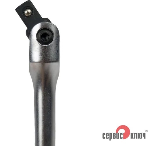 Вороток СЕРВИС КЛЮЧ 1/2 шарнирный с рукояткой 250мм 77560