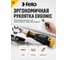 Трещотка Felo Ergonic 1/4" 72 зуба в блистере 49763541 3