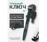Трубный ключ Rockforce 10 250мм RF-68410B(26026) 2