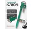 Трубный ключ Rockforce 24 600мм RF-68424B(26030) 2