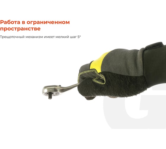 Трещотка Gigant 1/4, 72 зуба, Cr-V, 156мм GRW-14