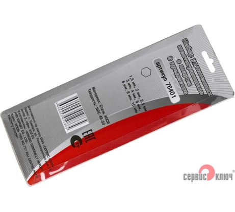 Набор шестигранников 9 предметов СЕРВИС КЛЮЧ PROFFI 76401