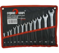 Набор ключей 12 предметов сумка СЕРВИС КЛЮЧ 70032