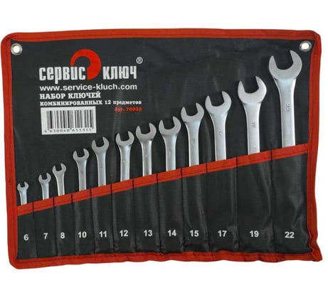 Набор ключей 12 предметов сумка СЕРВИС КЛЮЧ 70032