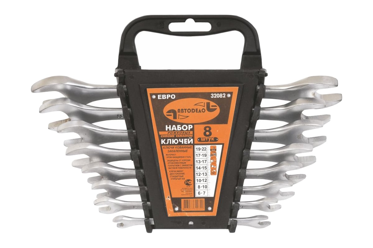 Набор рожковых ключей АвтоDело 8 шт. ЕВРОхолдер 32082 12375 - выгодная ...
