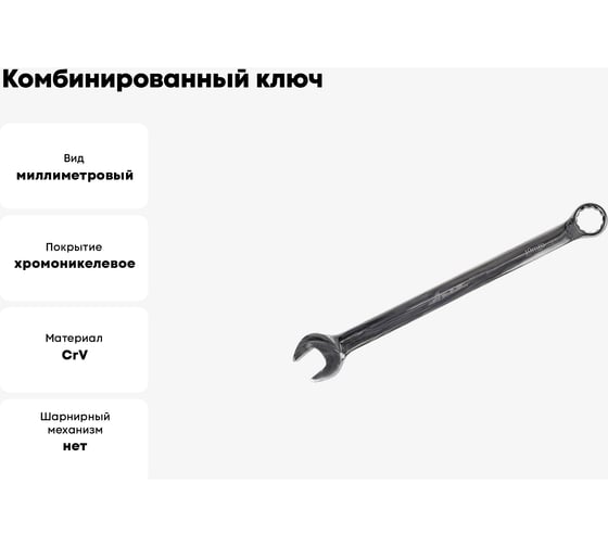 Комбинированный ключ AIST 9мм 011109B-X 00-00019874